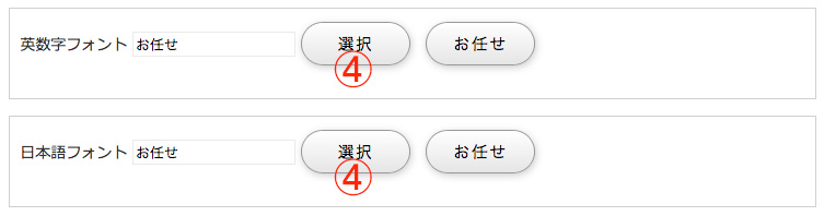 ステップ4