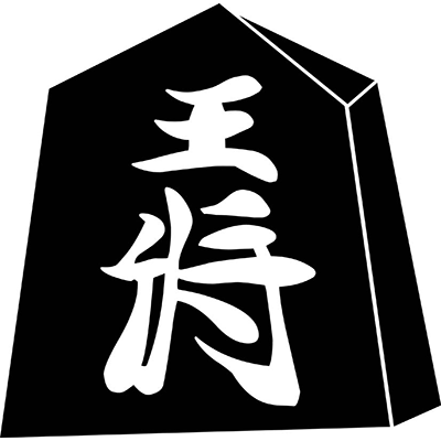 【駒(将棋駒)】王将